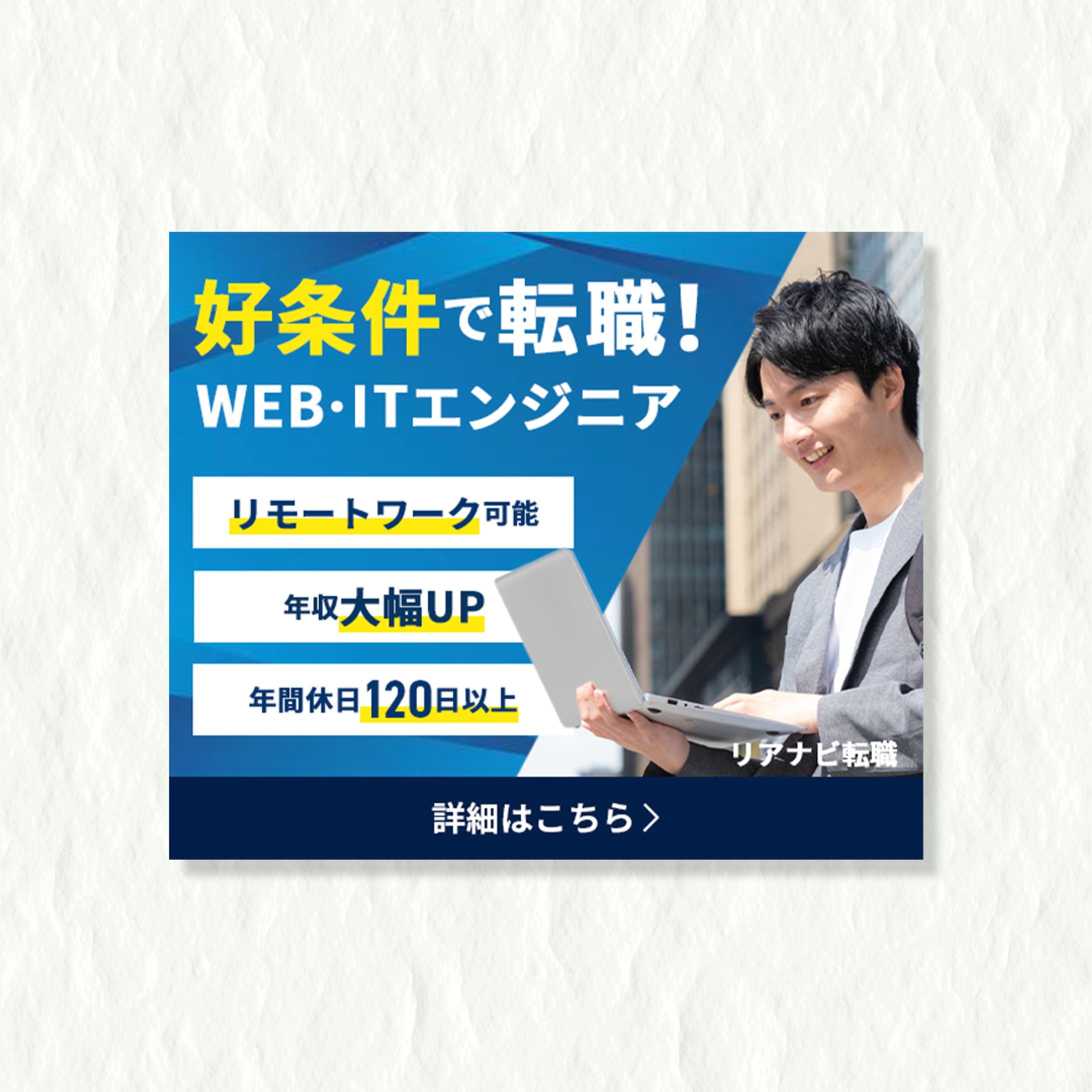 転職　バナー-1