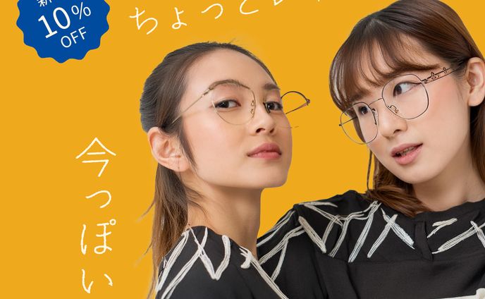 眼鏡ブランド　バナー
