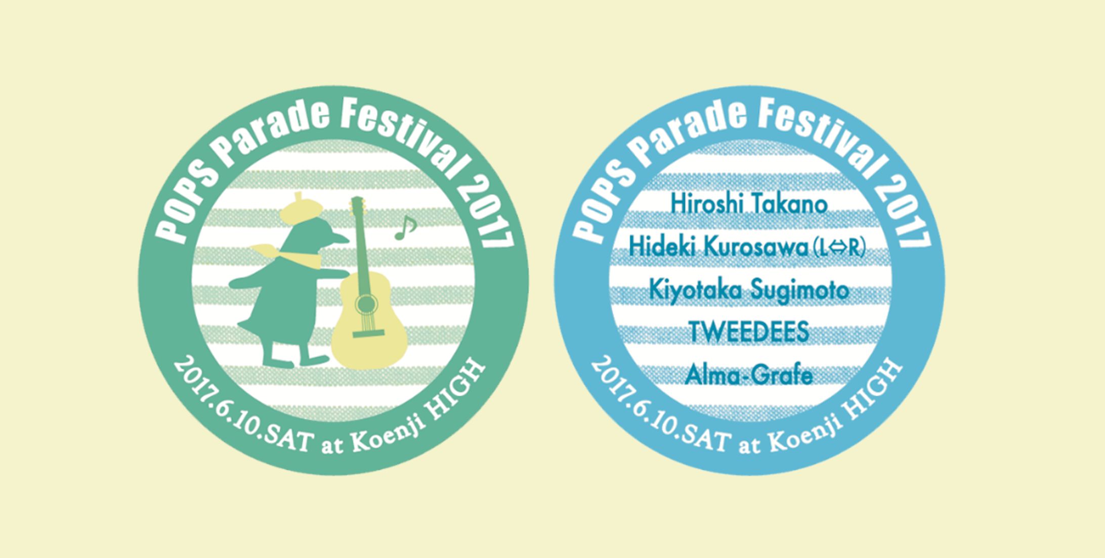 【グッズデザイン】POPS Parade  Festival 2017-1