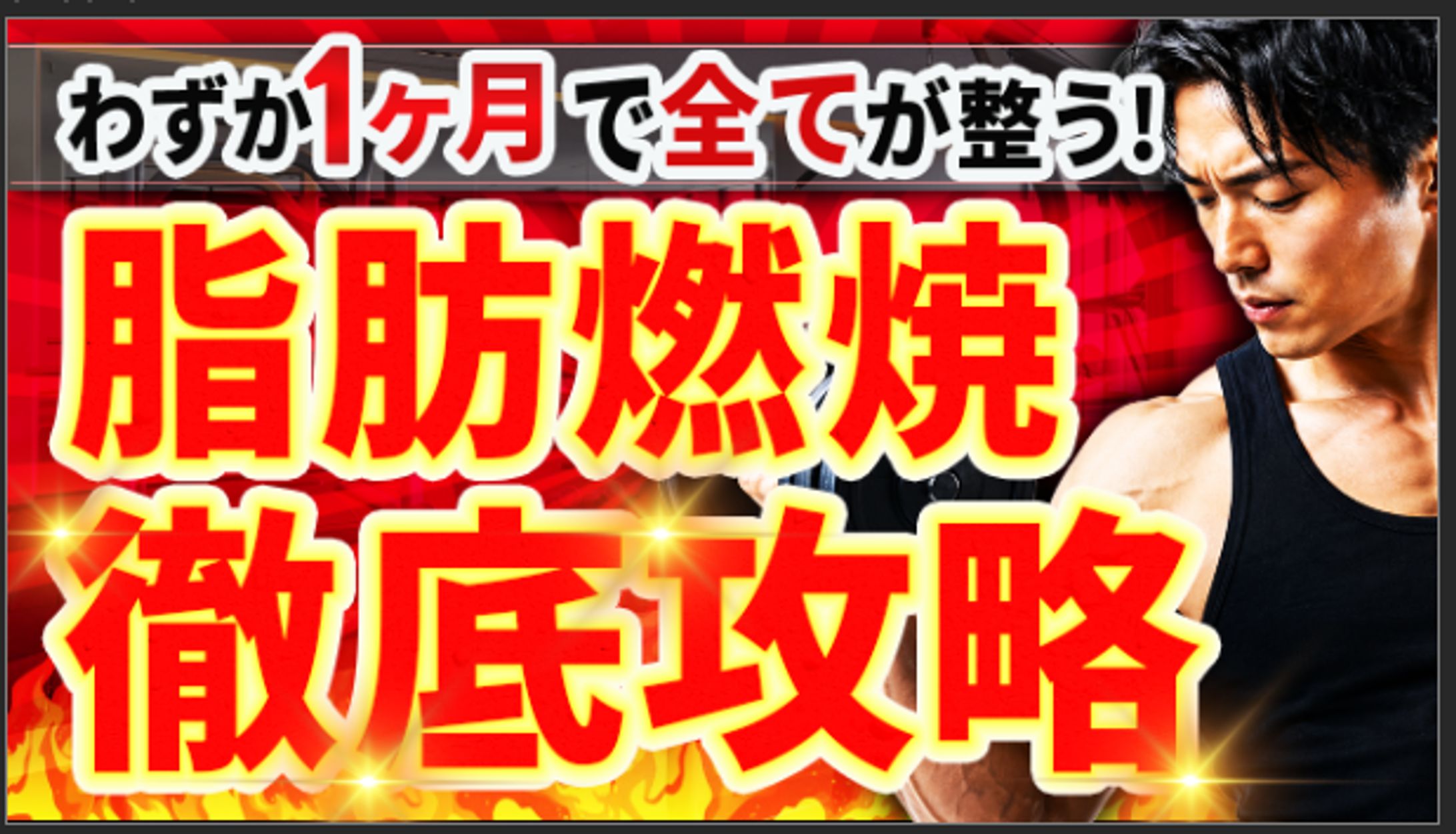 健康系サムネイル　サンプル-1