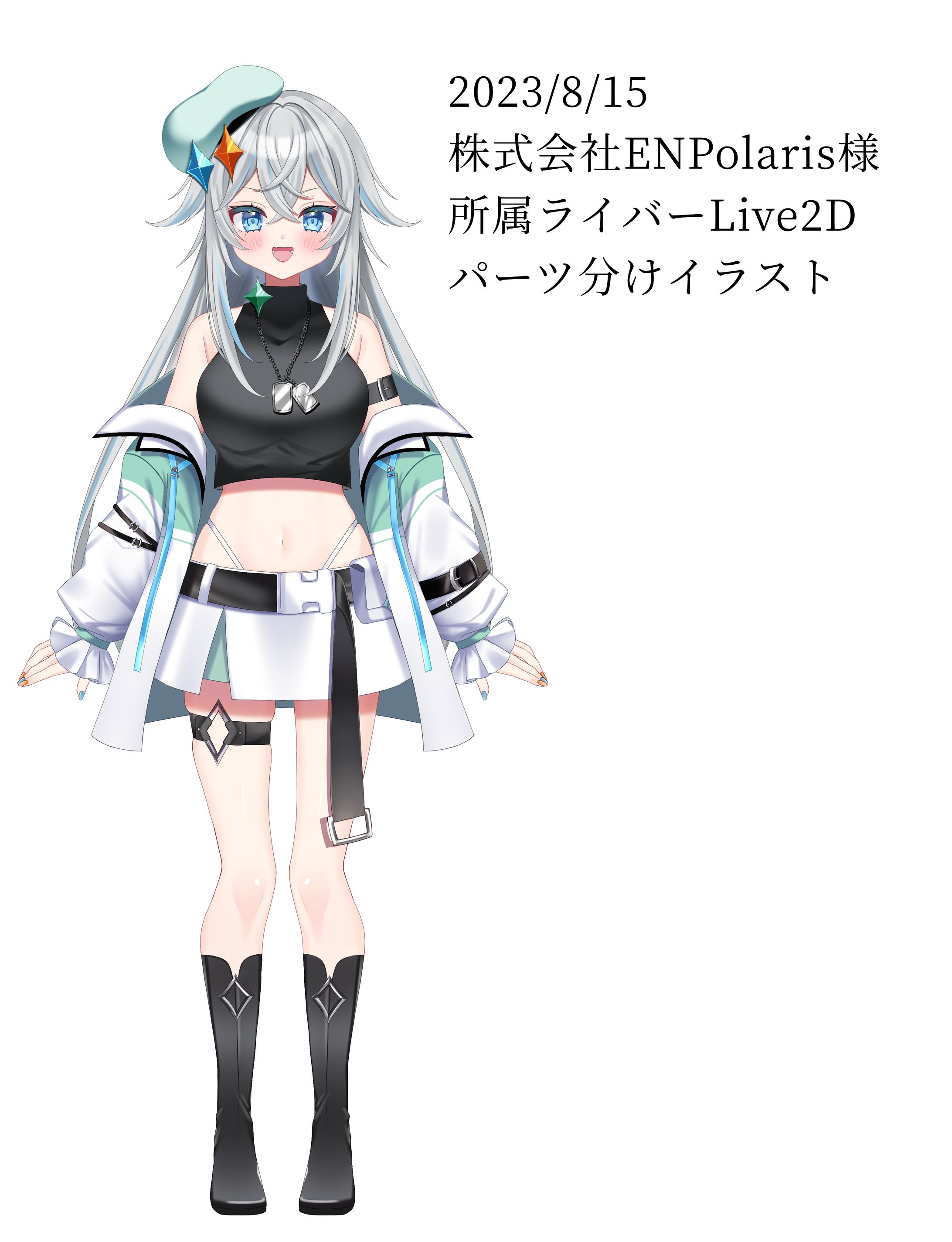 Live2D　【企業様】-1