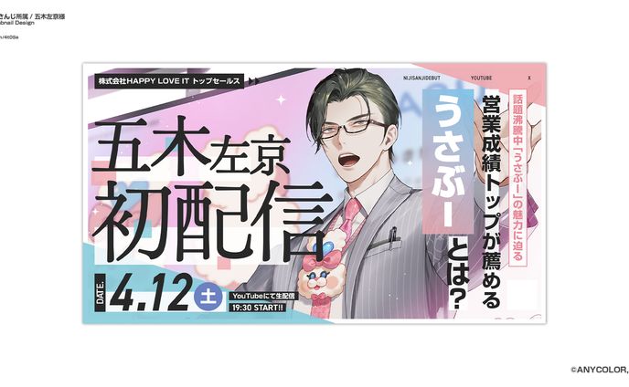 五木左京/Thumbnail Design