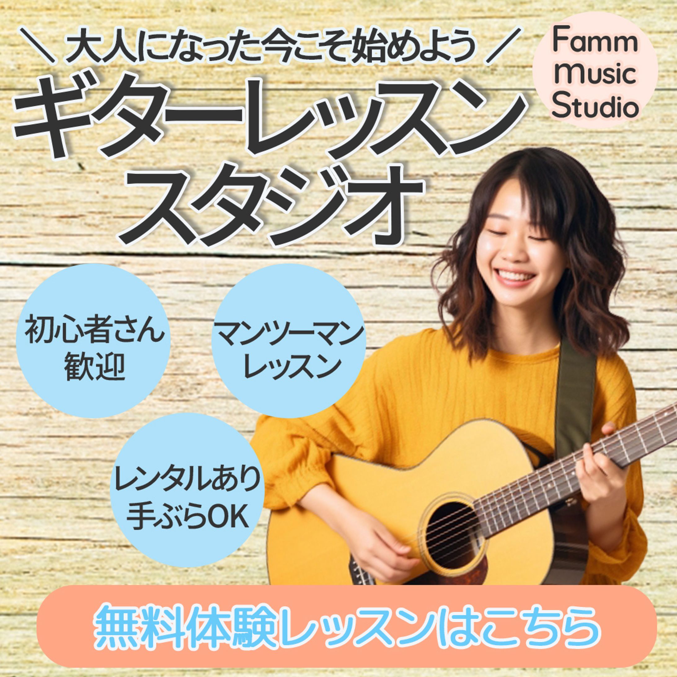 Famm コンペ４月-1