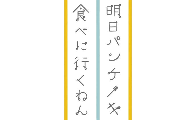 パン、ロゴマーク