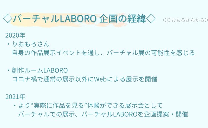 セヌリエ透明水彩絵具で表現される 4色の世界 in バーチャルLABORO
