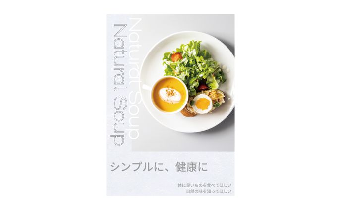 【ポスター】飲食店