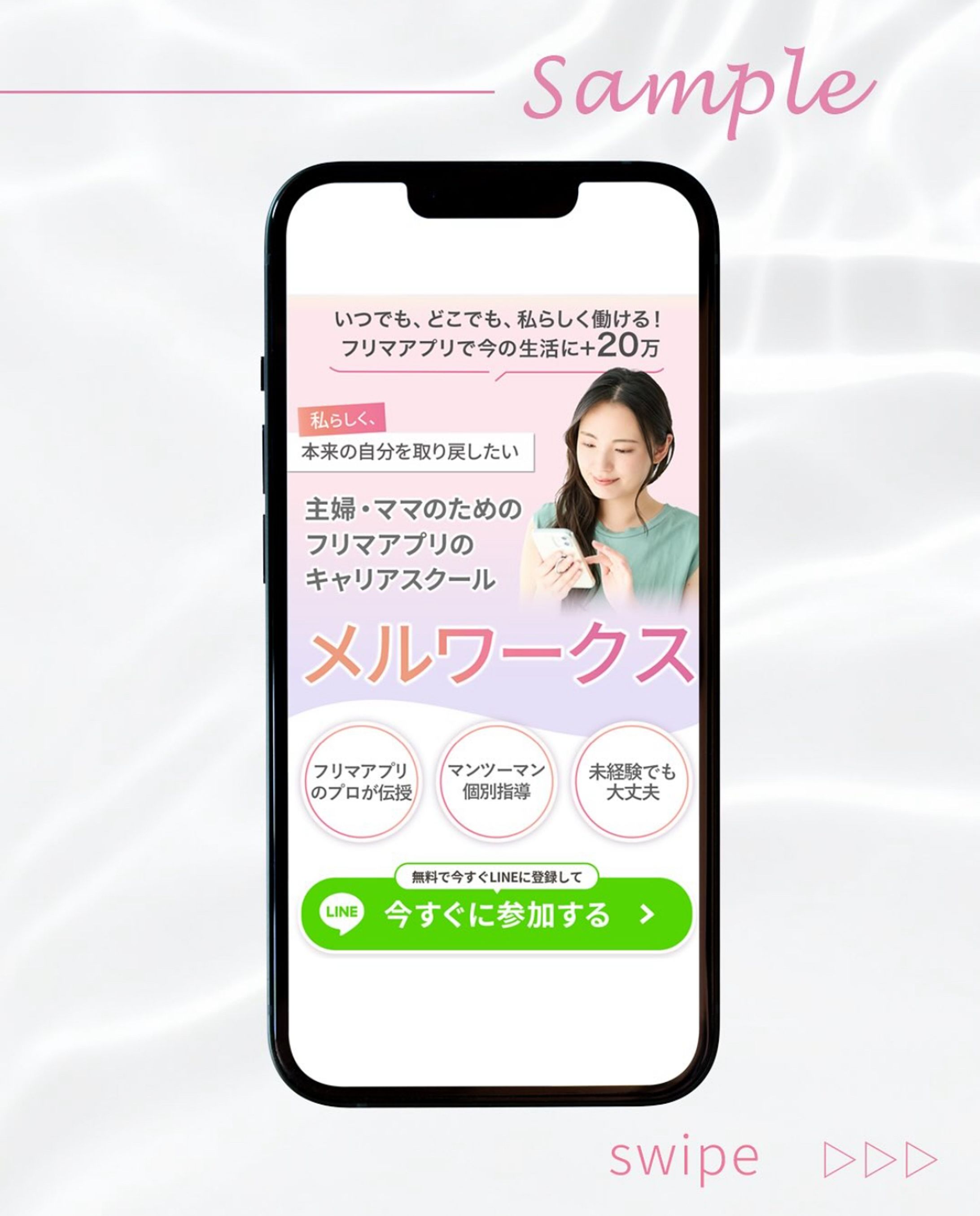 講座販売・スクール向け ランディングページ制作-1