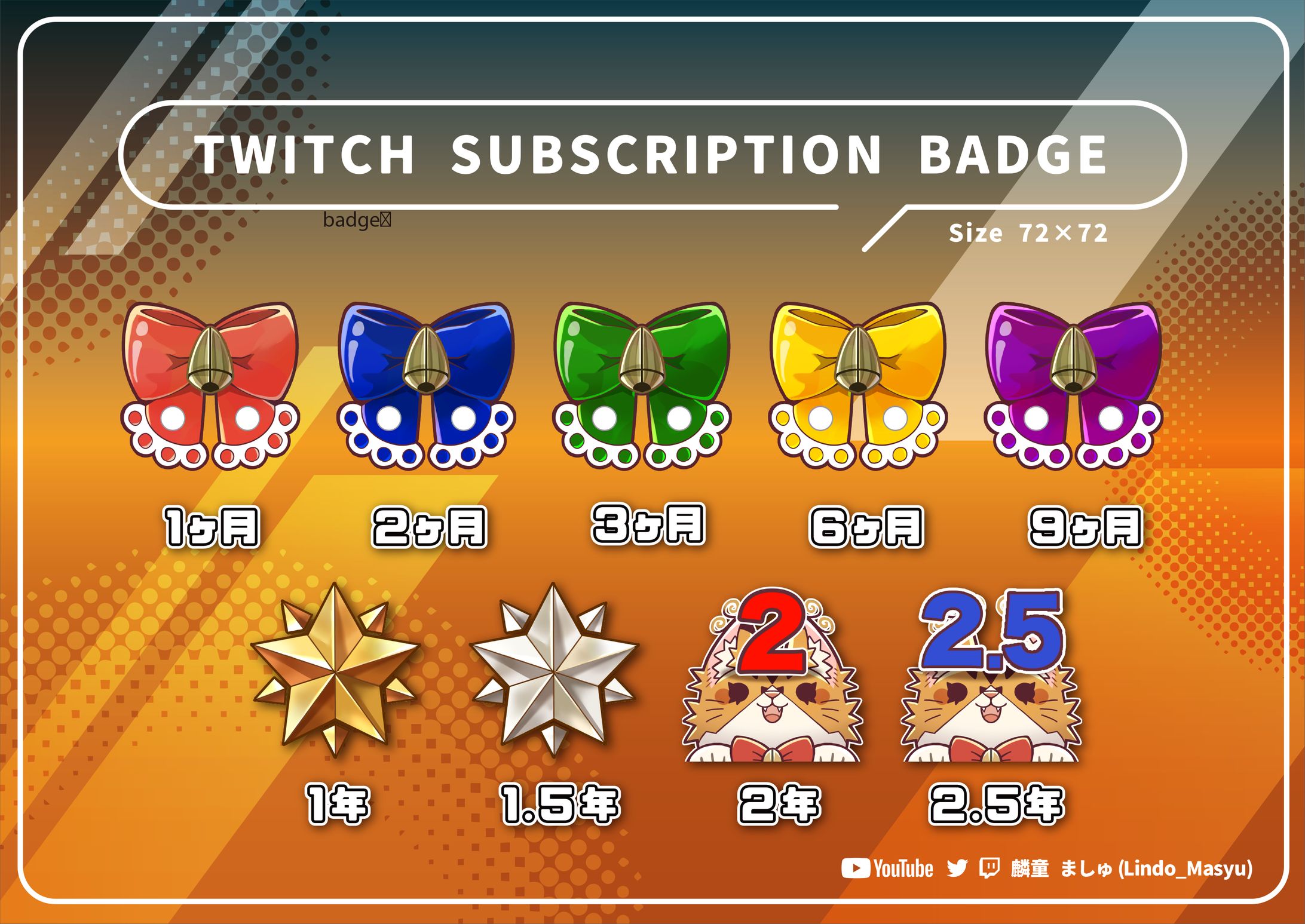 【自主作品】Twitch サブスクバッジ-1
