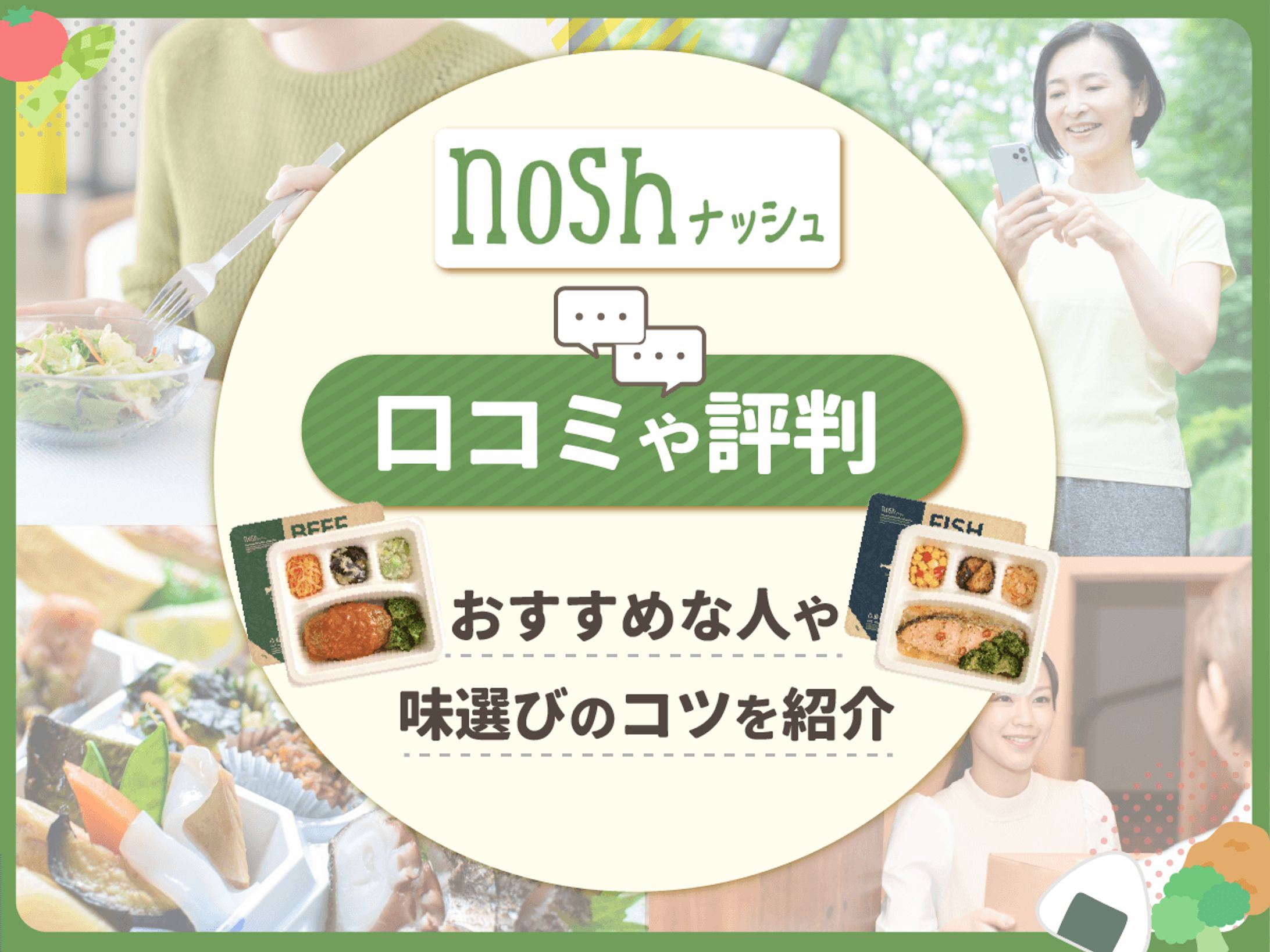 宅配Webメディア記事  アイキャッチ-1