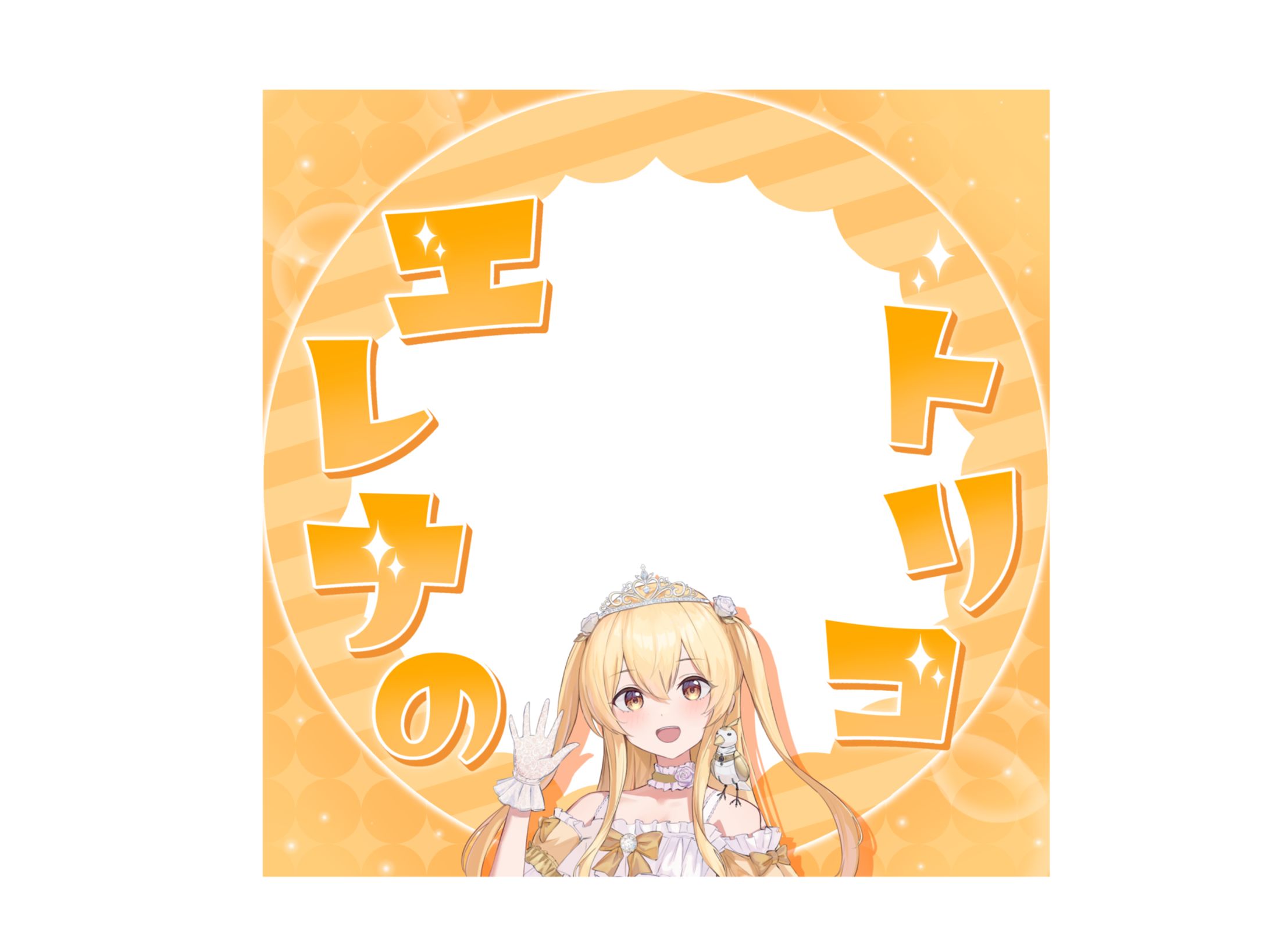 英エレナ様 アイコンリング-1