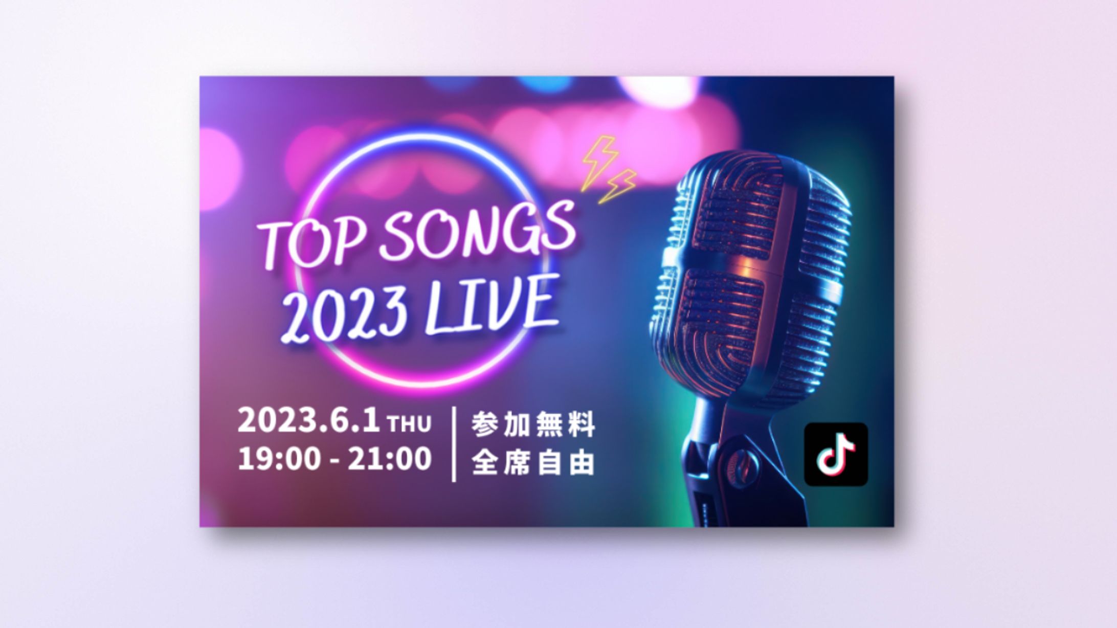 LIVE告知広告デザイン-1