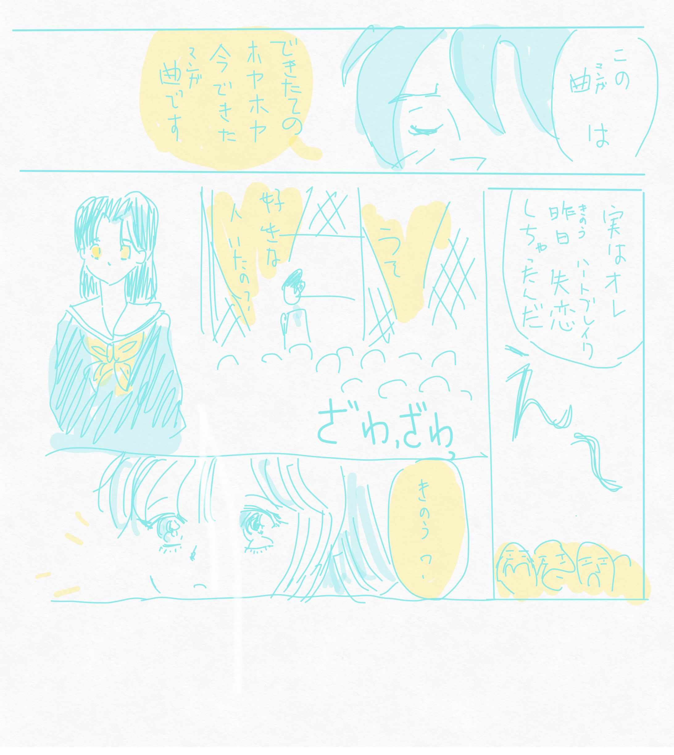少女漫画喫茶　ポットキャスト終了漫画-1
