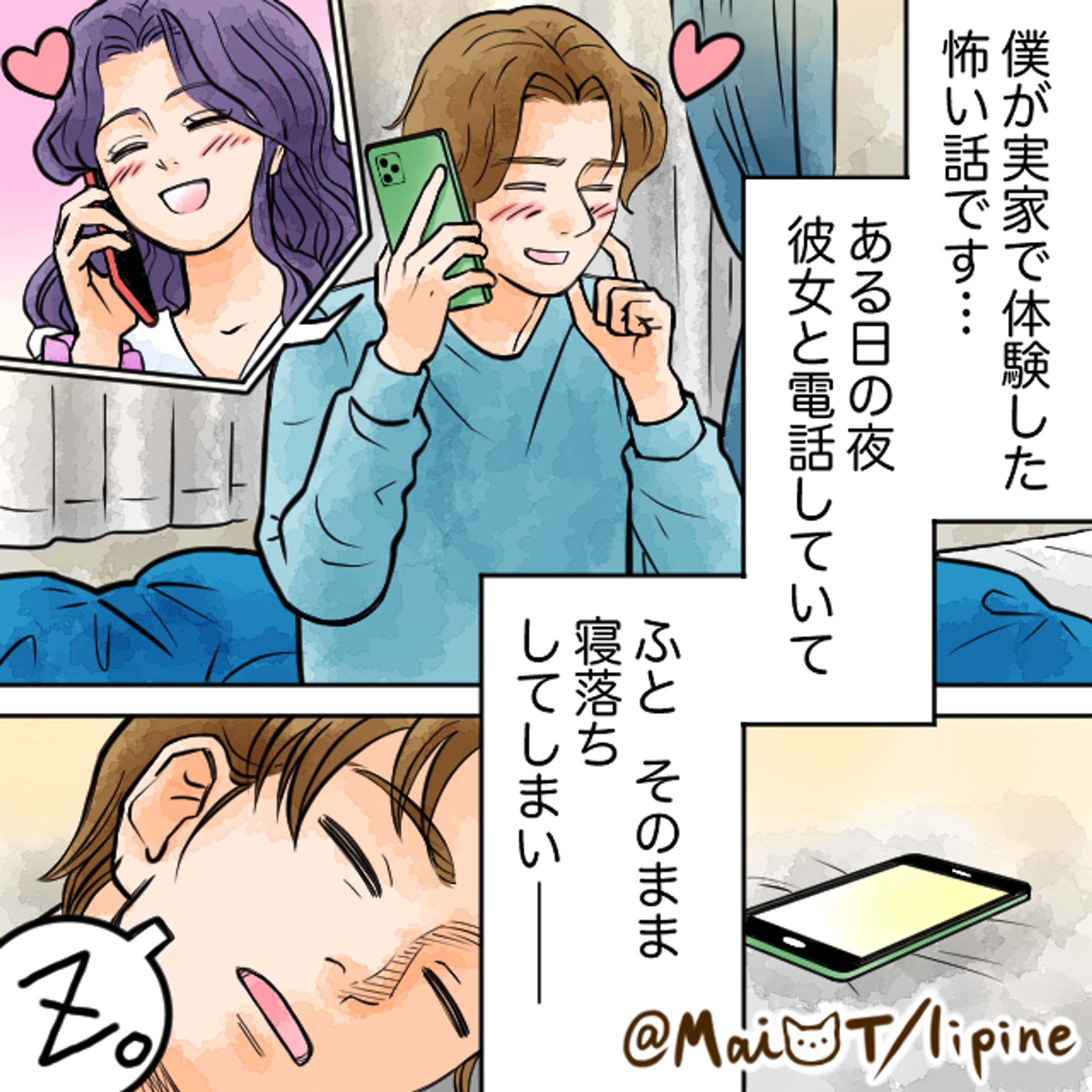 【漫画】なんと、実家が心霊スポットだった！？-1