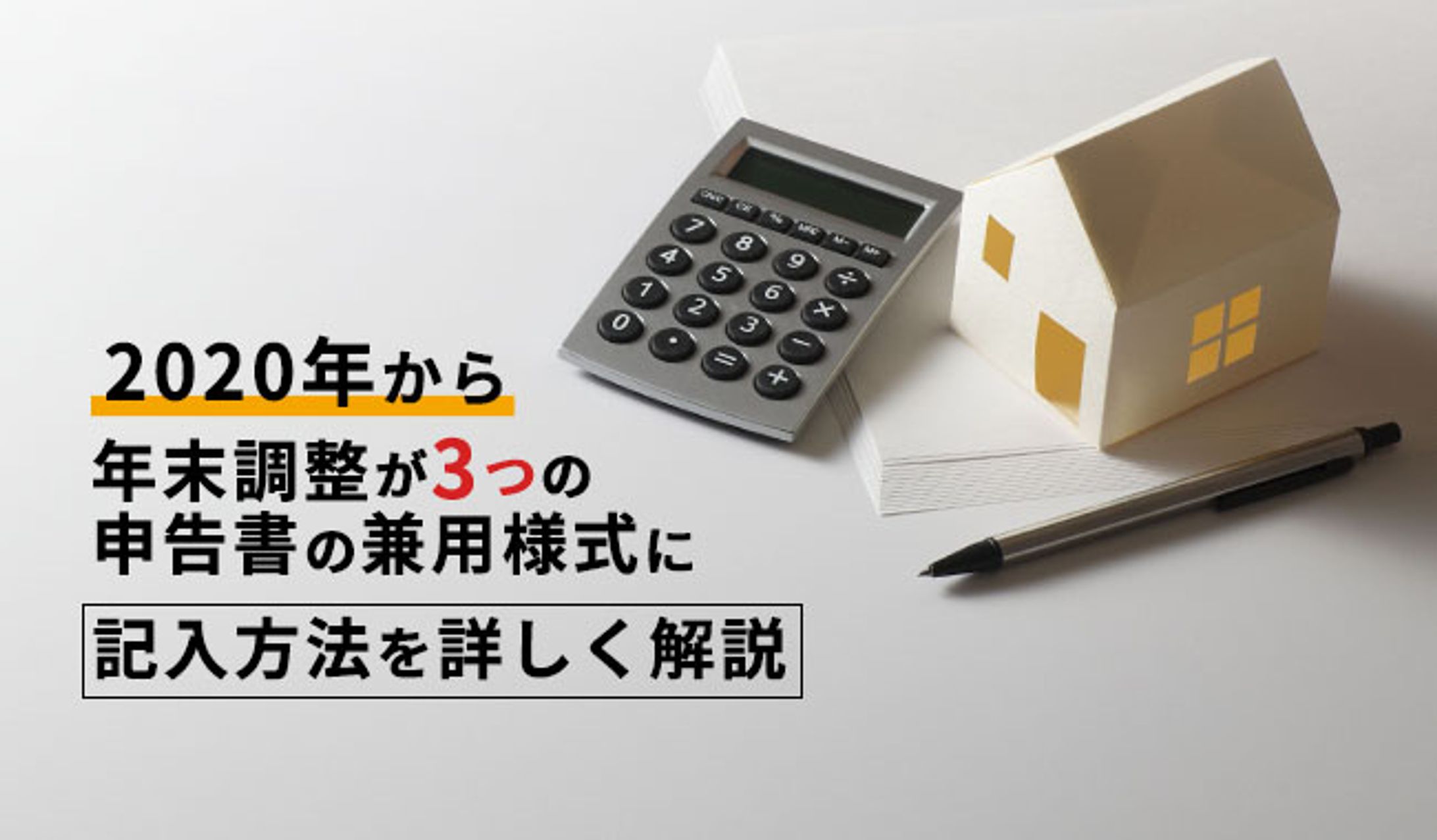 記事TOP画像-1