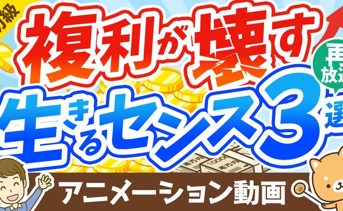 【サムネイル】リベ大トレース