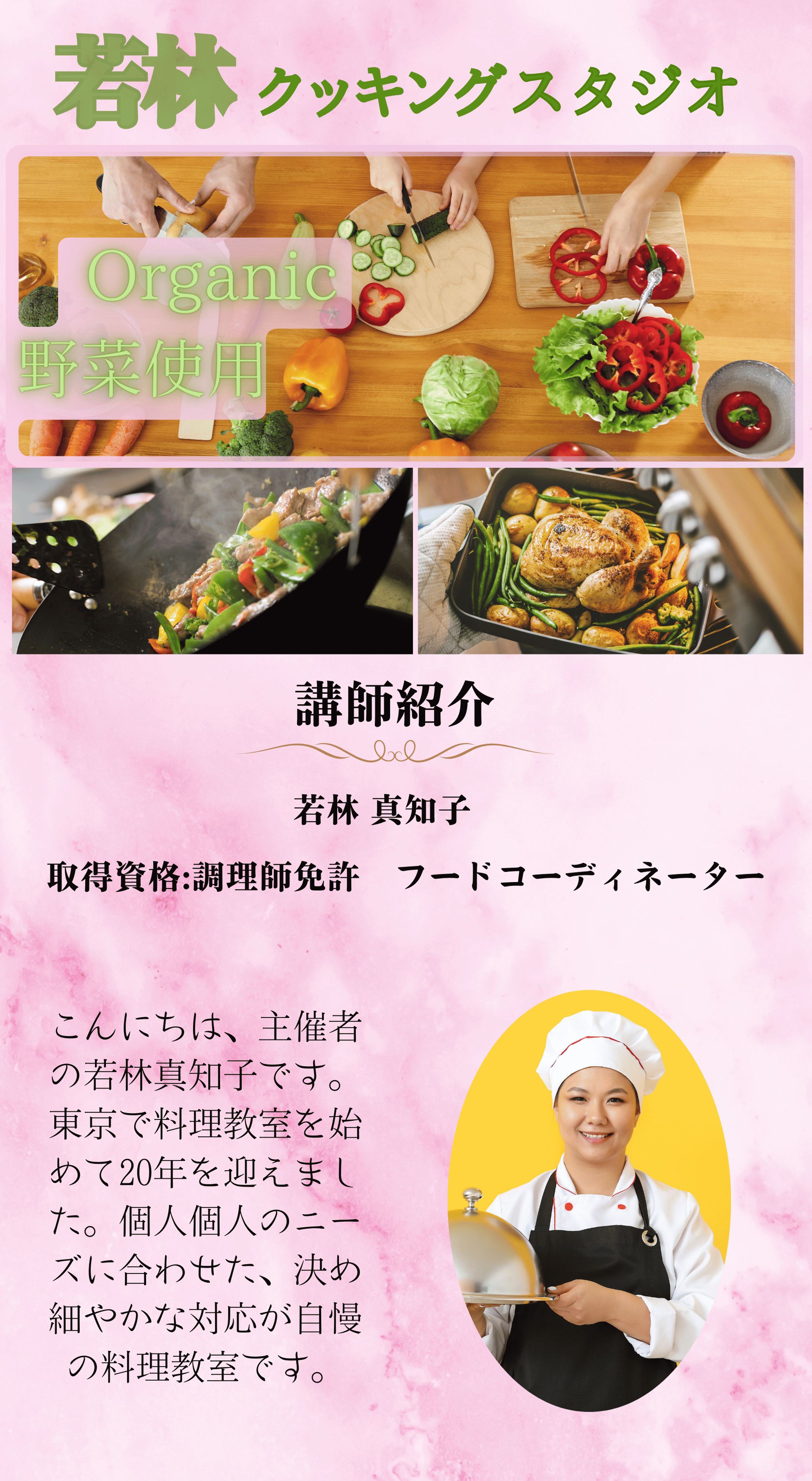 若林クッキングスタジオ-1
