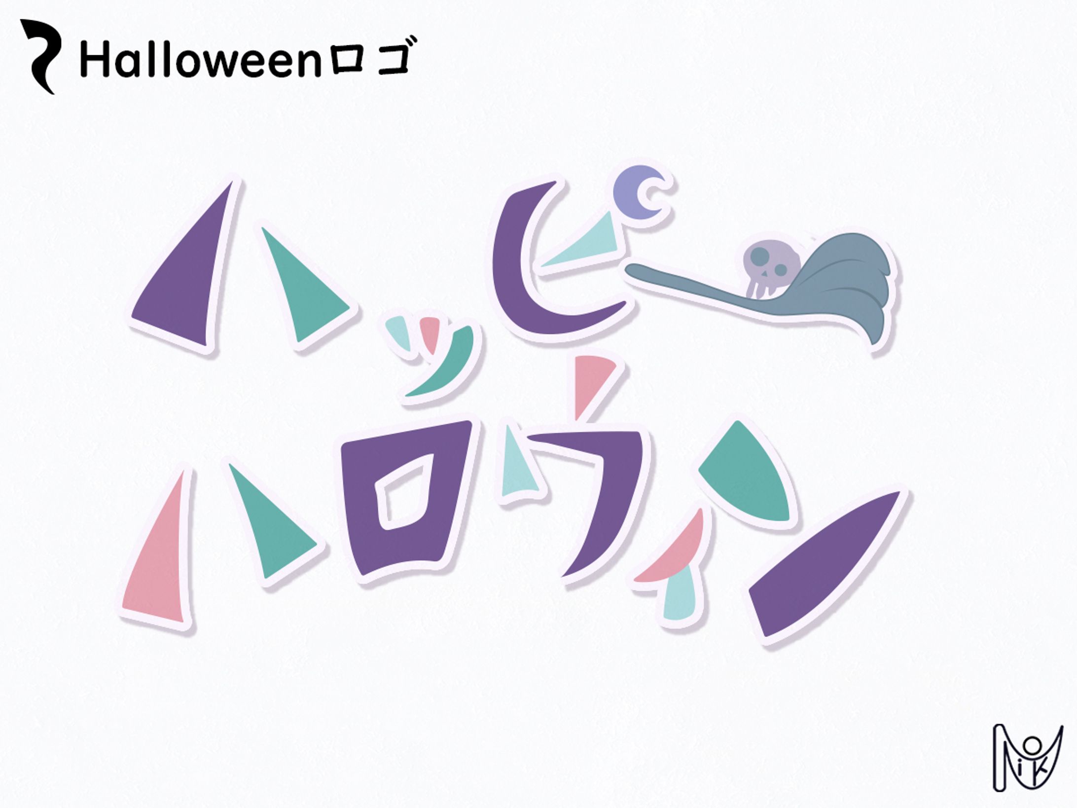 ハロウィンロゴ-1