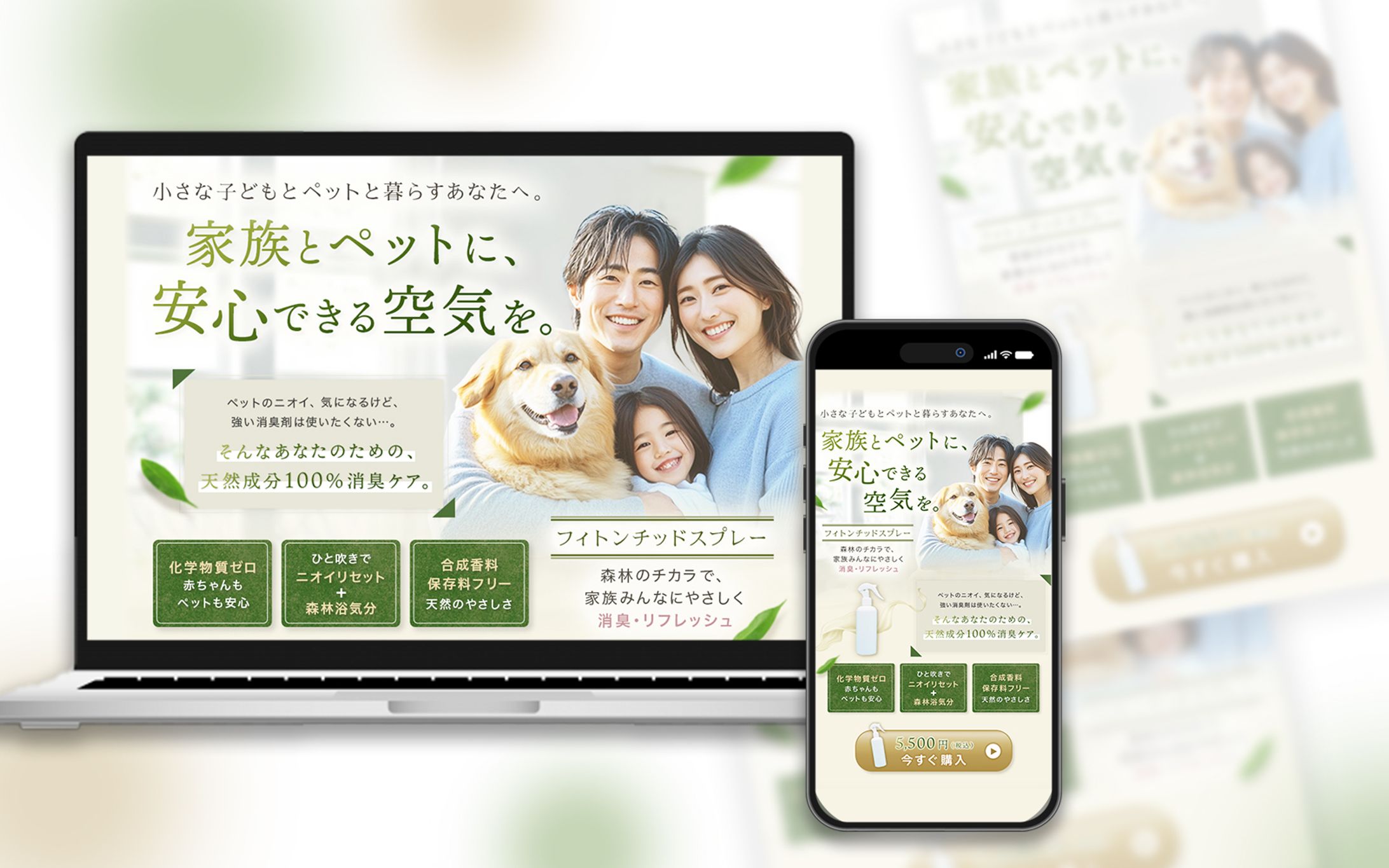 【実案件】スプレー商品の紹介LP（FVデザイン）-1
