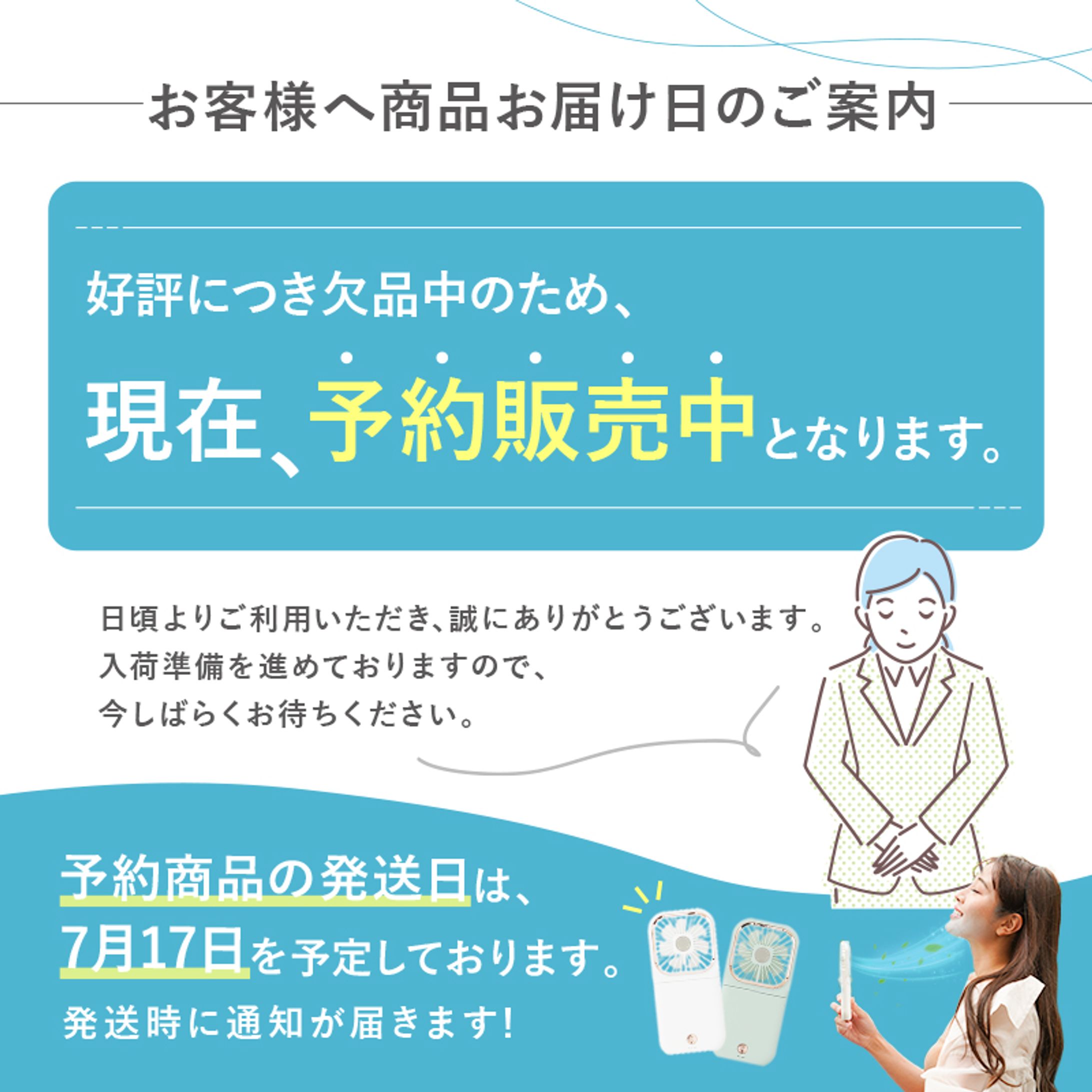 予約販売用画像-1
