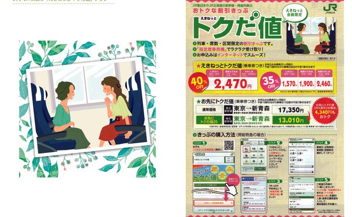 交通機関／広告用カット