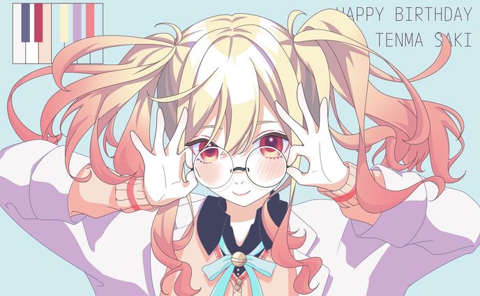 天馬咲希 誕生日イラスト