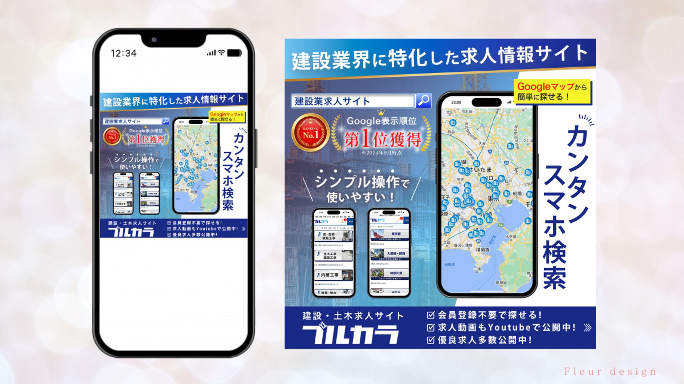 【実績】株式会社プロネクト様　バナー制作-1