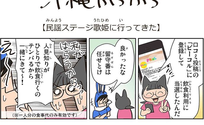 イラストレーター　漫画家、ローカル