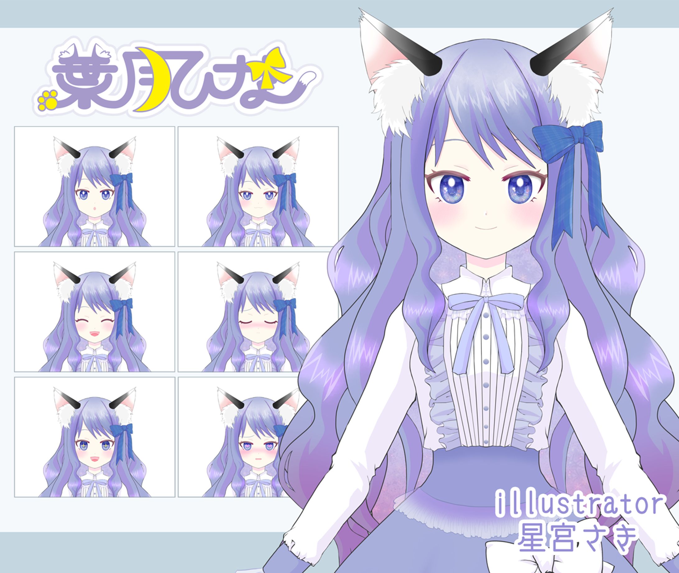 VTuber「葉月ひな」作成-1