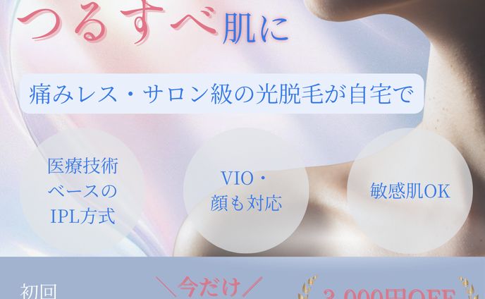 美容系広告バナー 