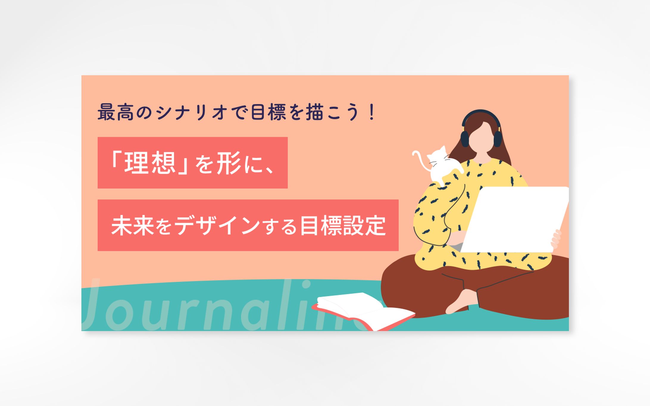 アイキャッチ画像-1