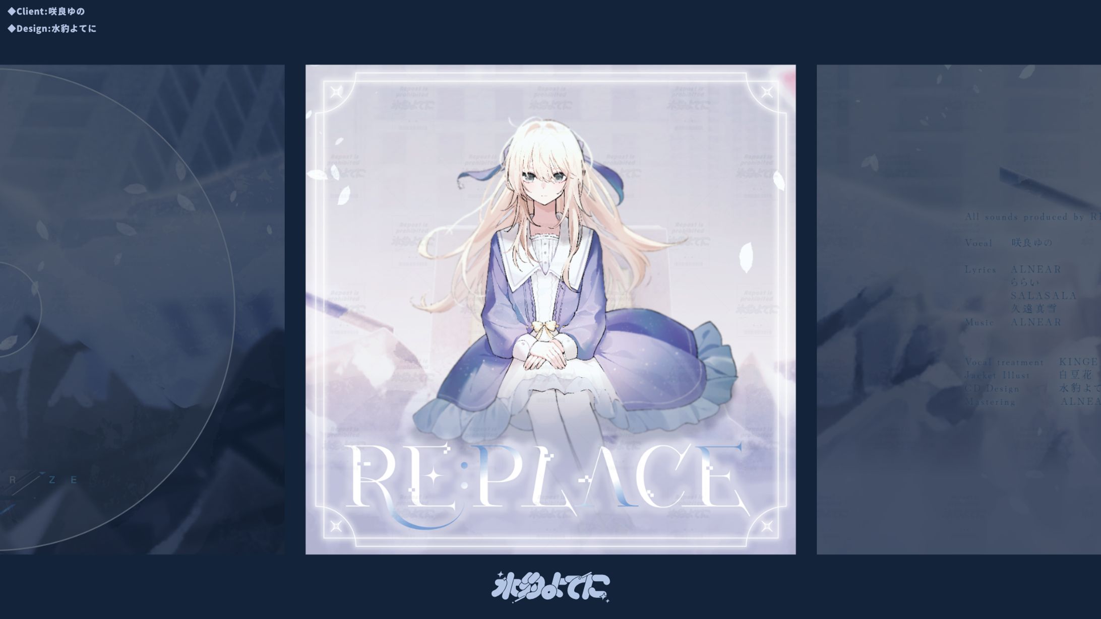 JACKET DESIGN┊咲良ゆの RE:PLΛCE-1