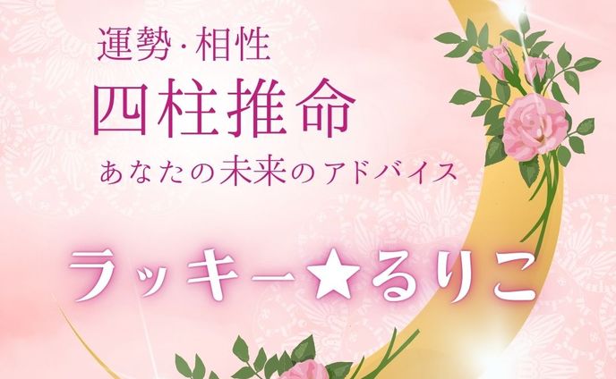 ココナラ用プロフィールセット