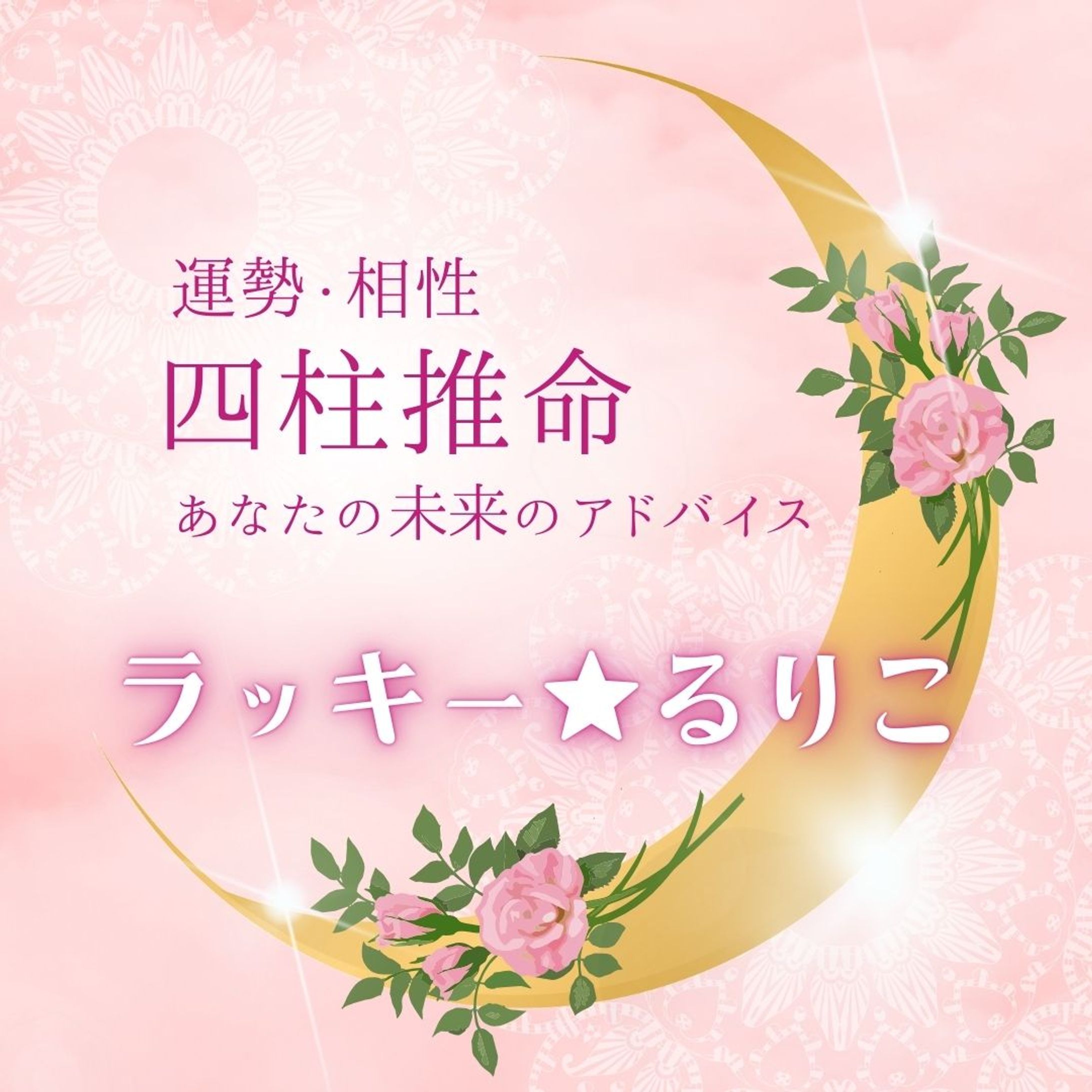 ココナラ用プロフィールセット-1