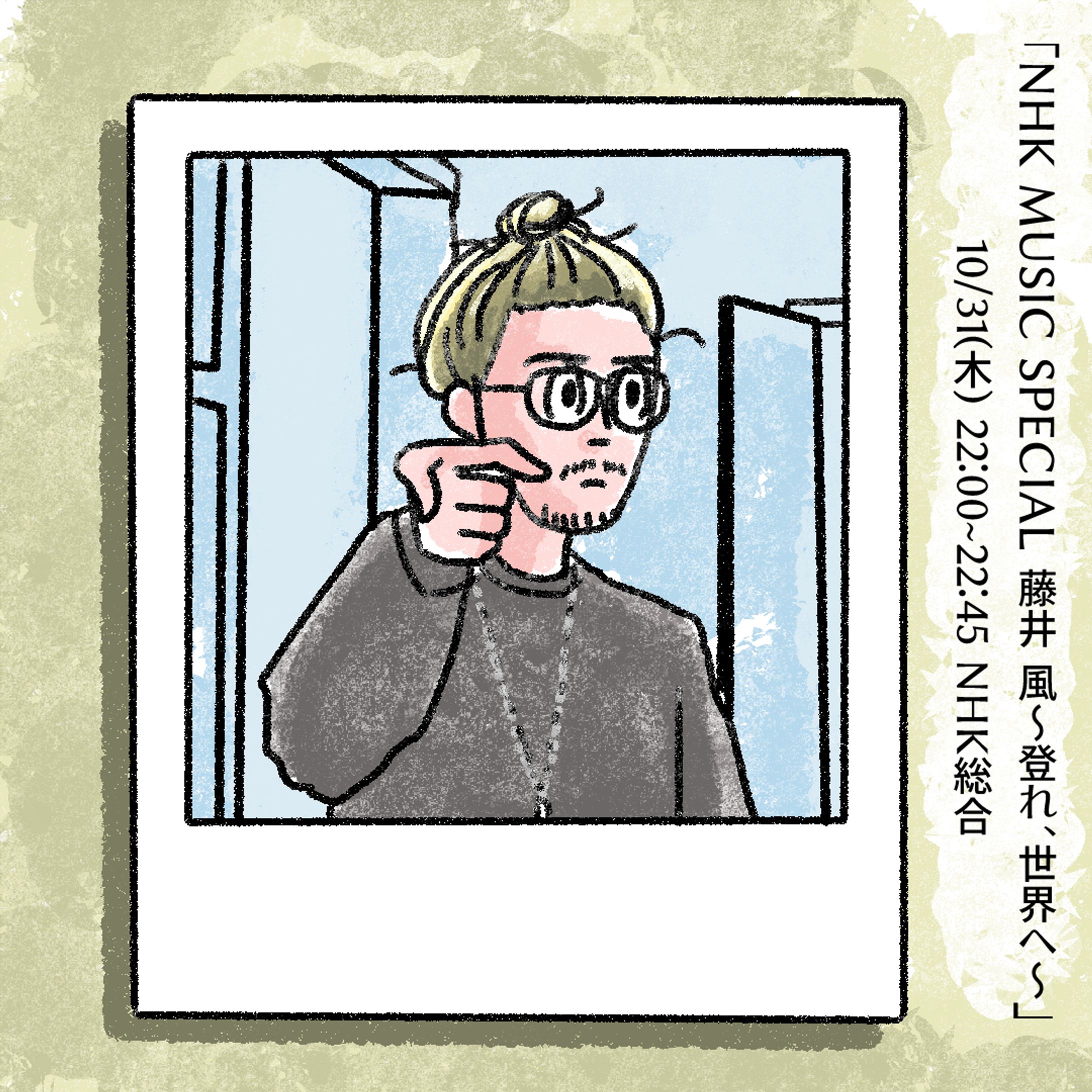 20241021NHKspecial風さん-1