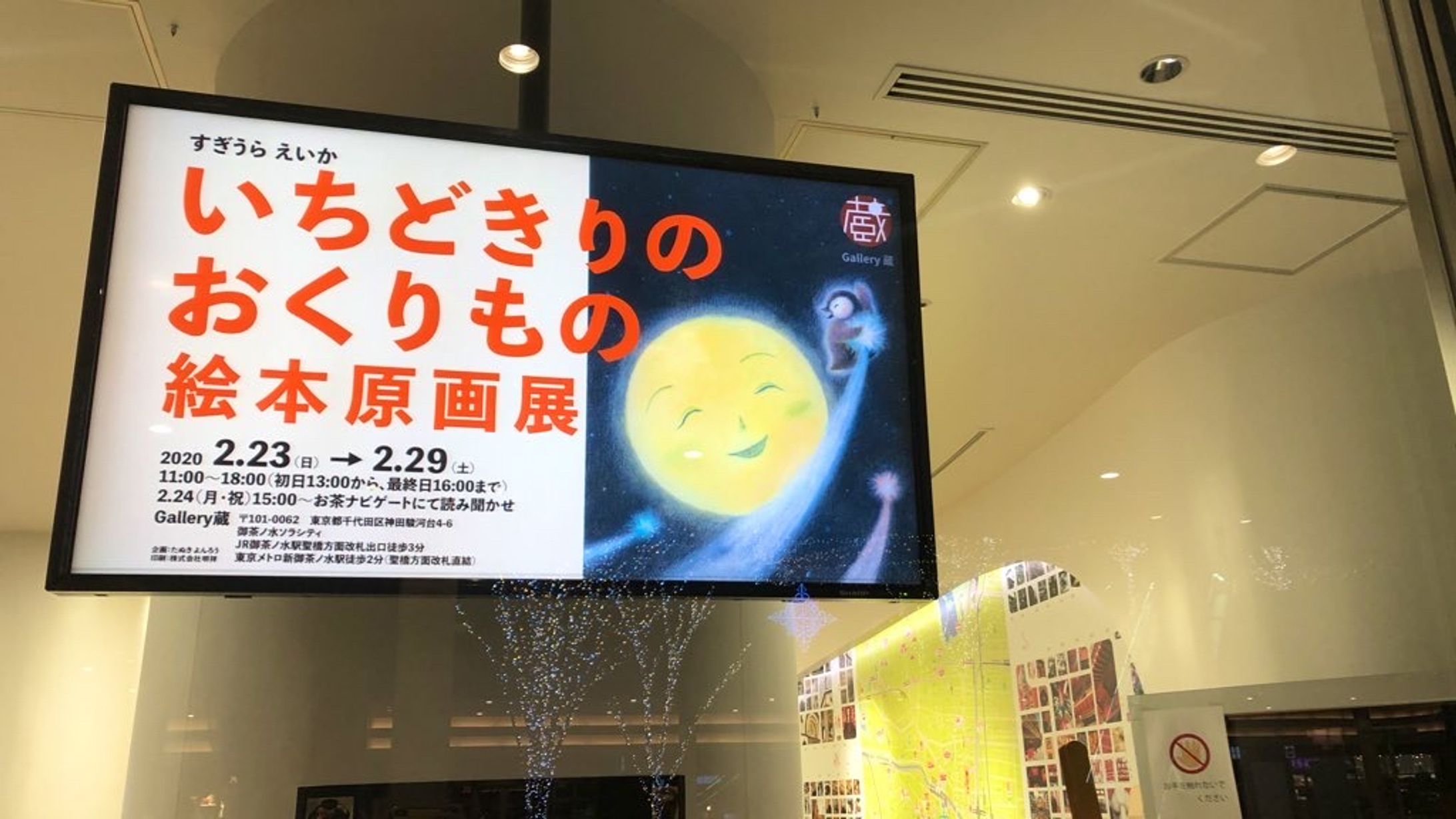 いちどきりのおくりもの絵本広告-1