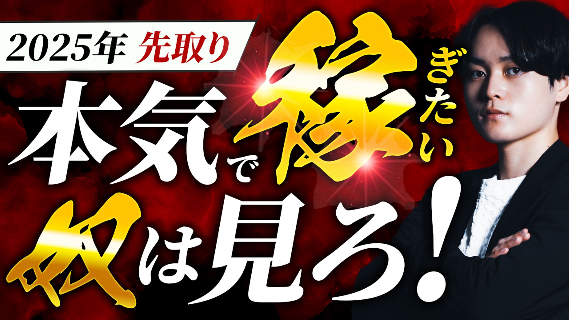 サムネトレース1-1