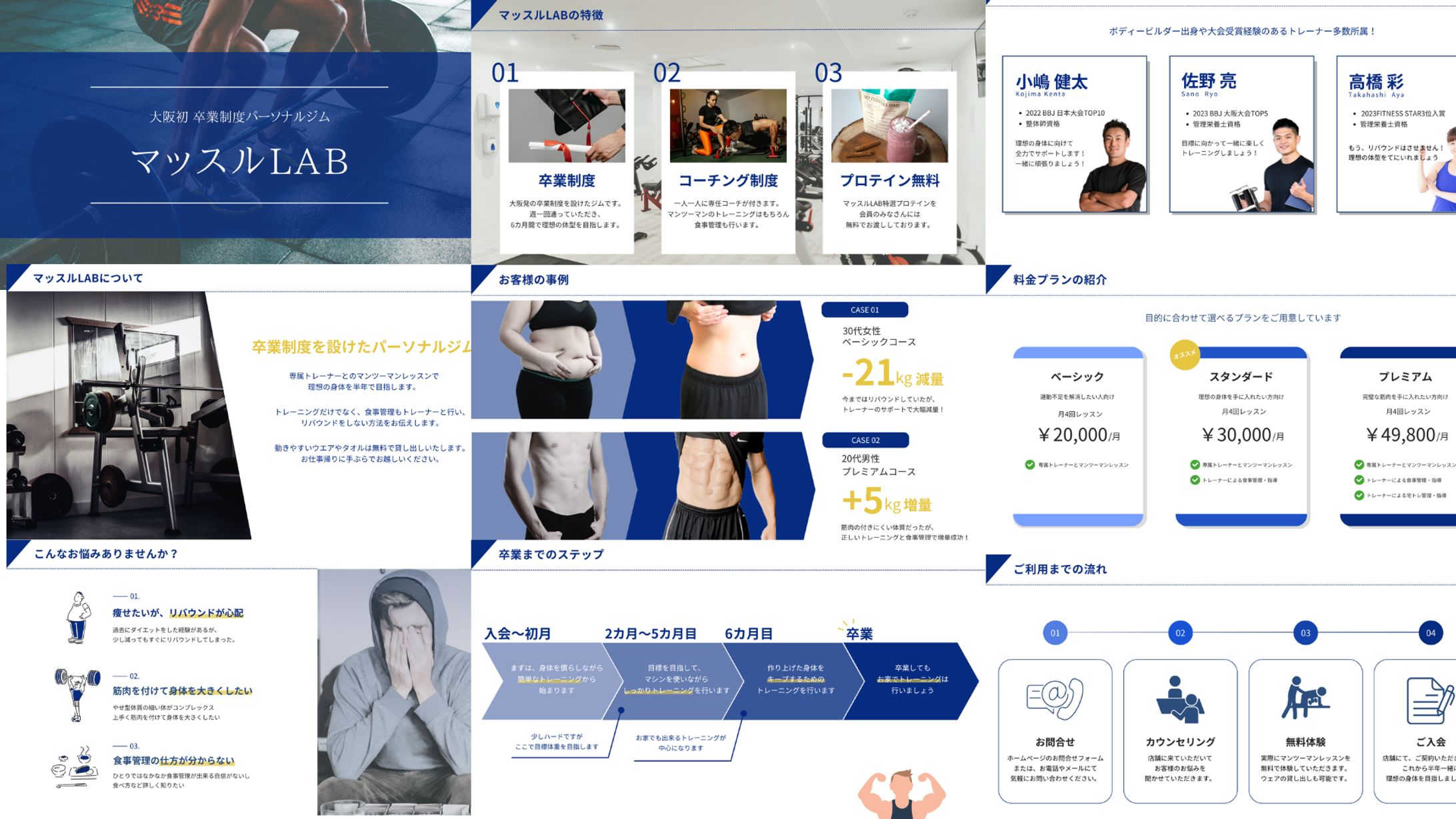 【架空】営業資料-1