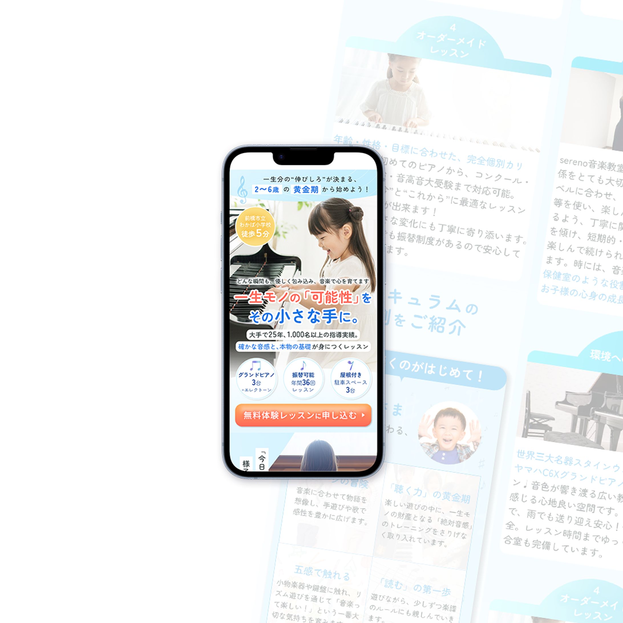 [LP]  幼児ピアノ教室-1