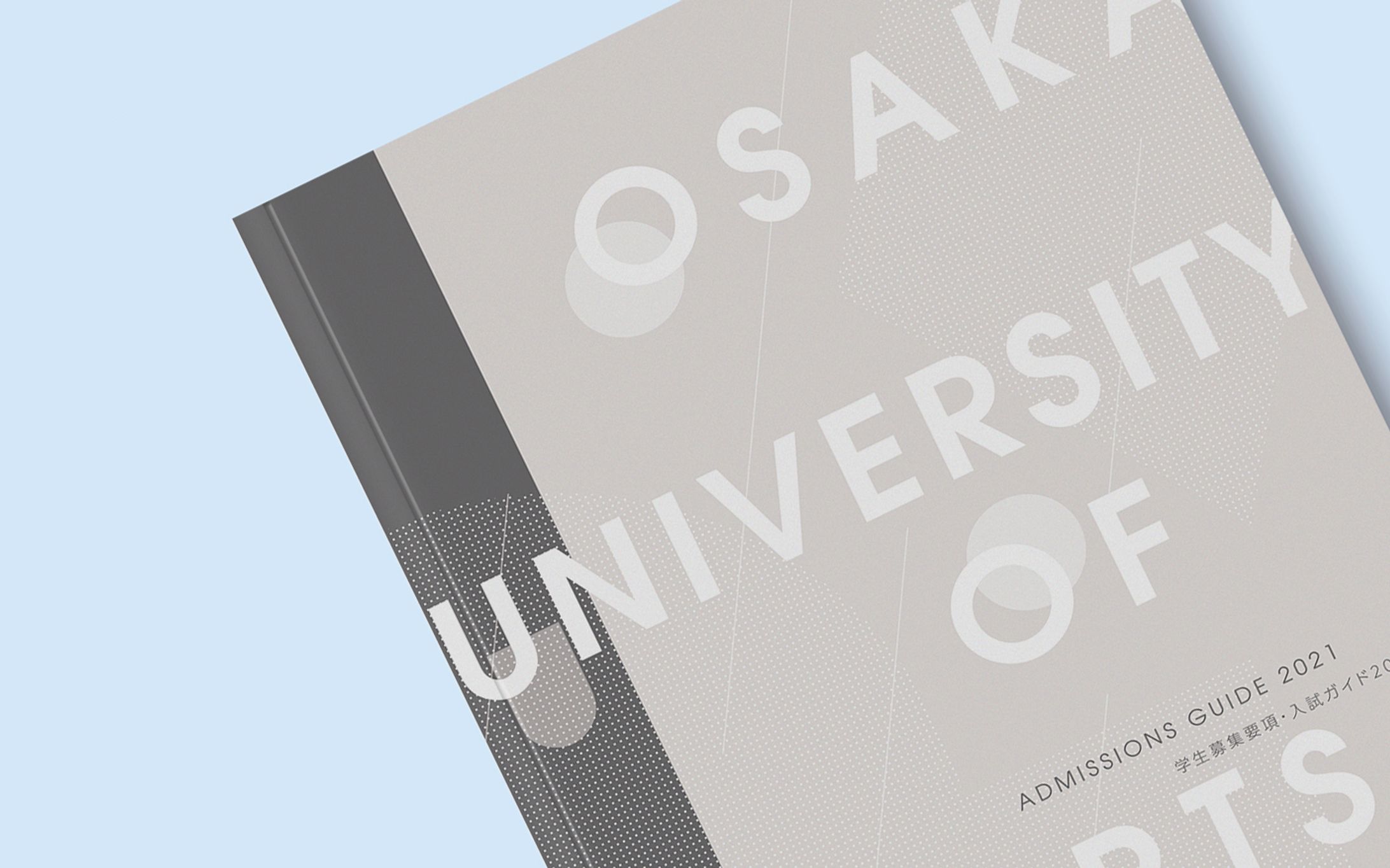 大阪芸術大学｜学生募集要項 ・入試ガイド-1