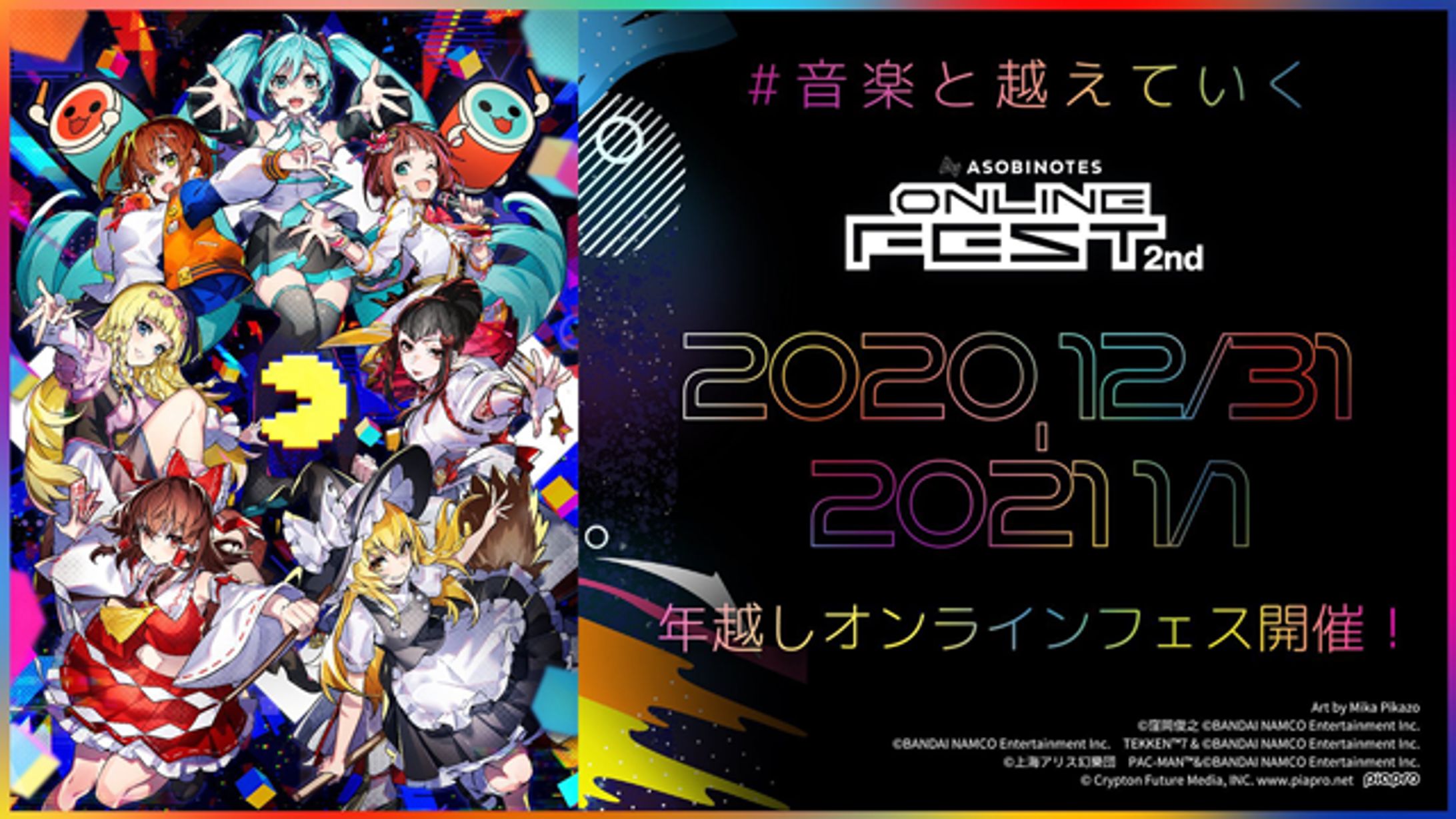 ASOBINOTES ONLINE FEST 2nd 演出映像-1