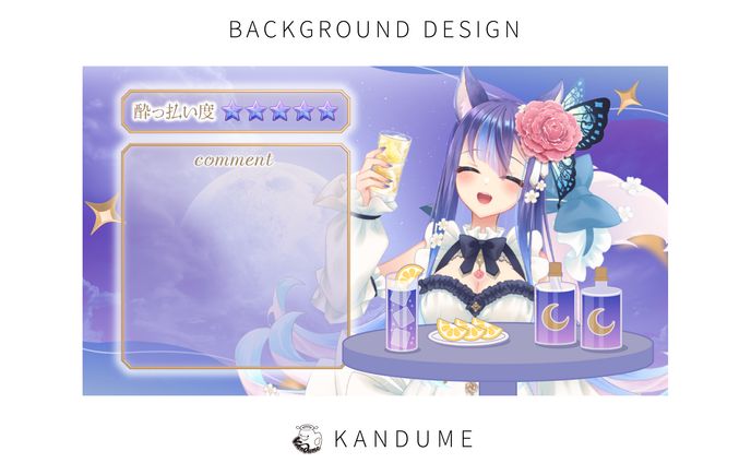 飲酒雑談配信背景