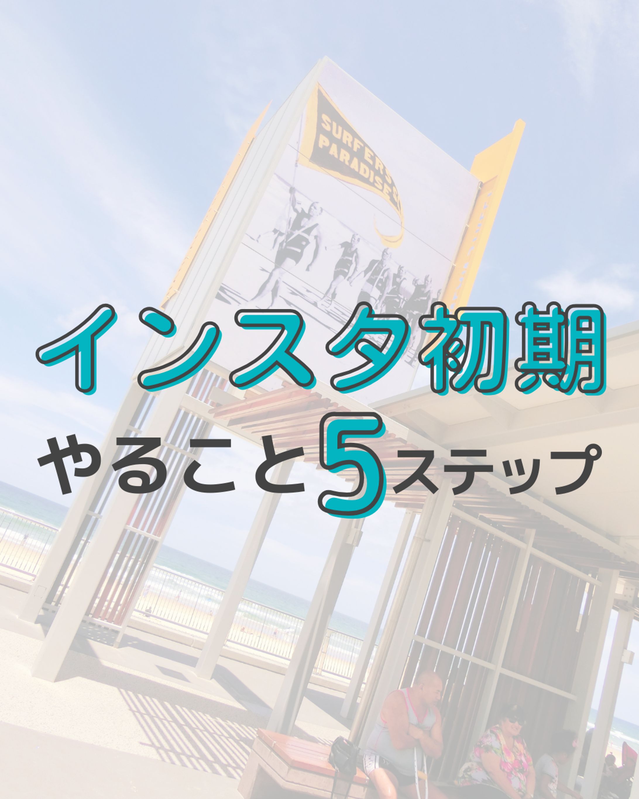 インスタ投稿-1