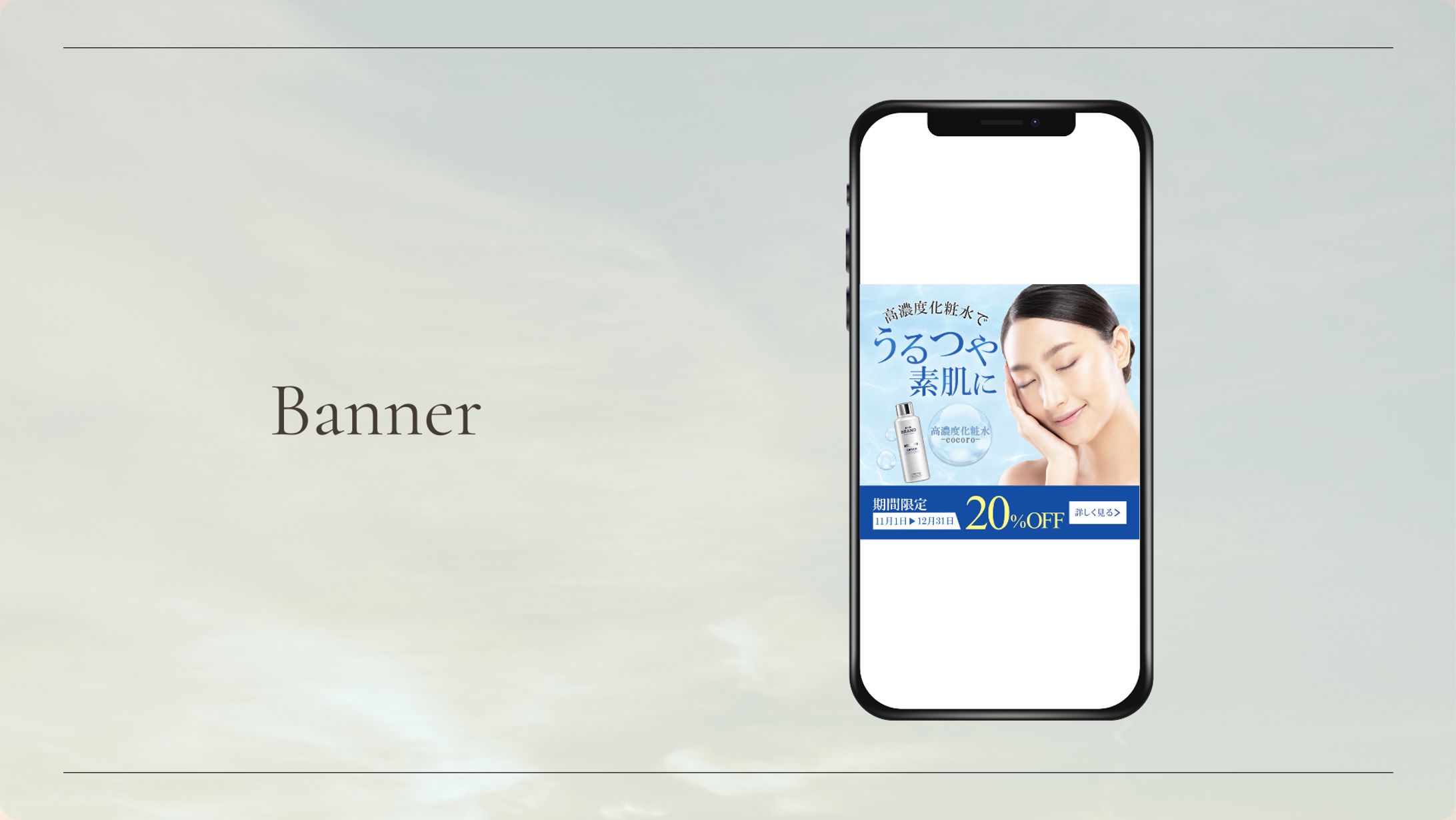 【自主制作】バナー-1
