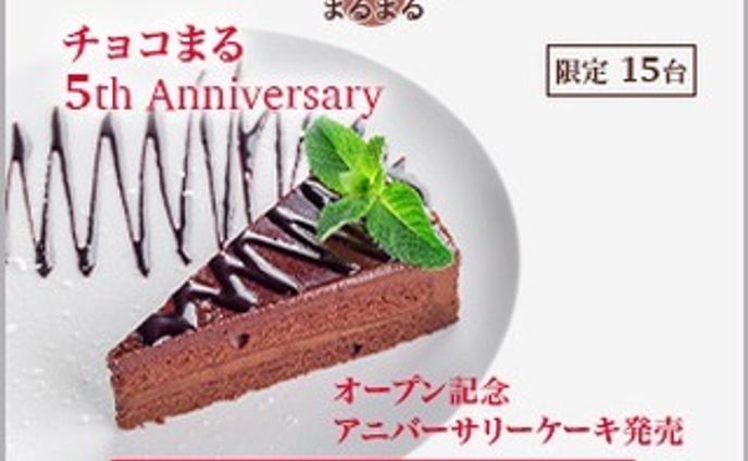 広告、記念日に