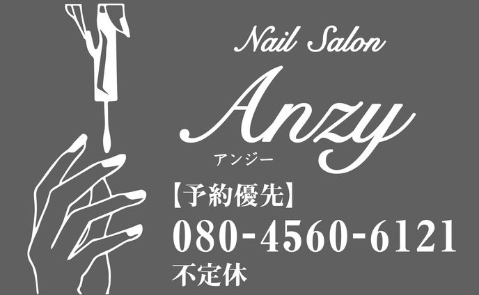 ネイルサロンAnzy様　切り文字ステッカー