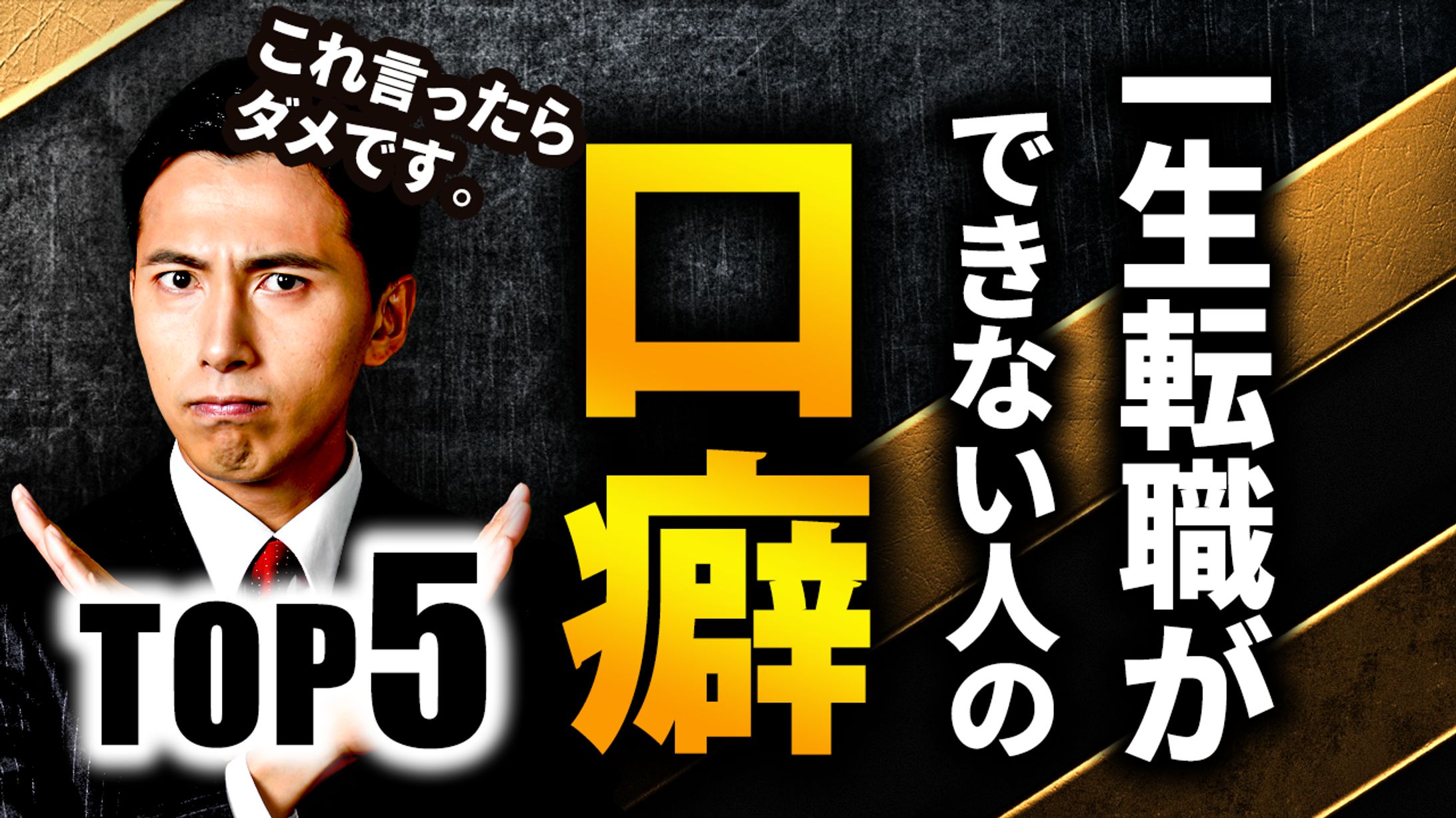 サムネトレース5-1