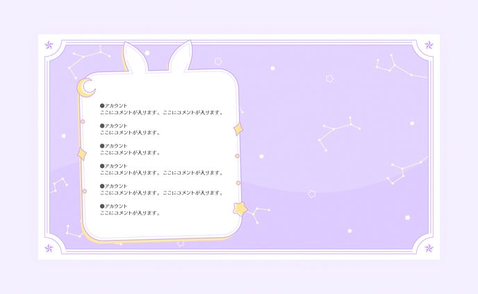 skeb 配信画面