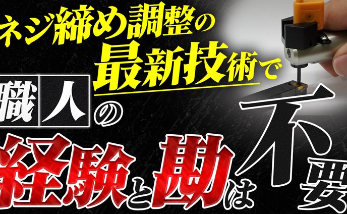 企業様PR動画用サムネ