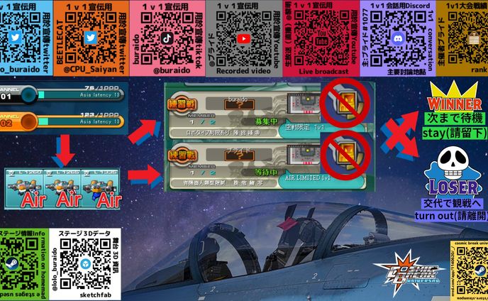 各限定タイマン告知説明POP