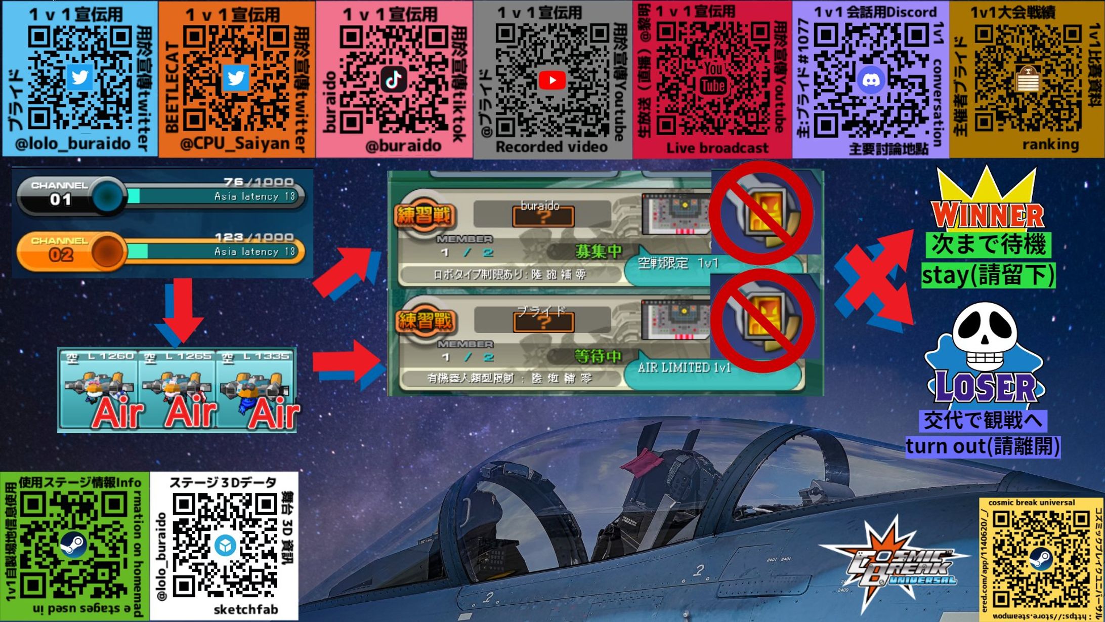 各限定タイマン告知説明POP-1